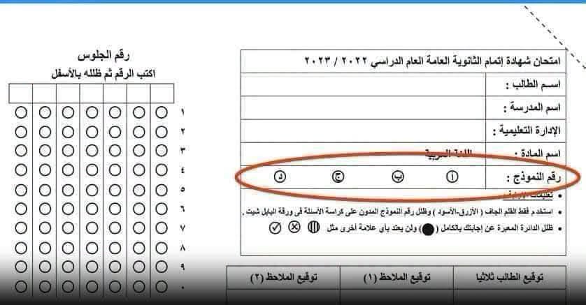 البابل شيت